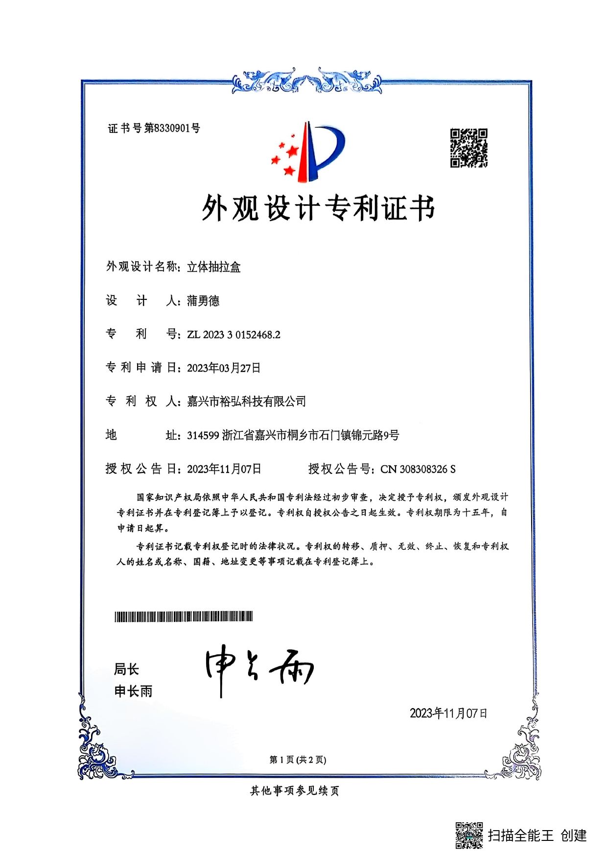 View File